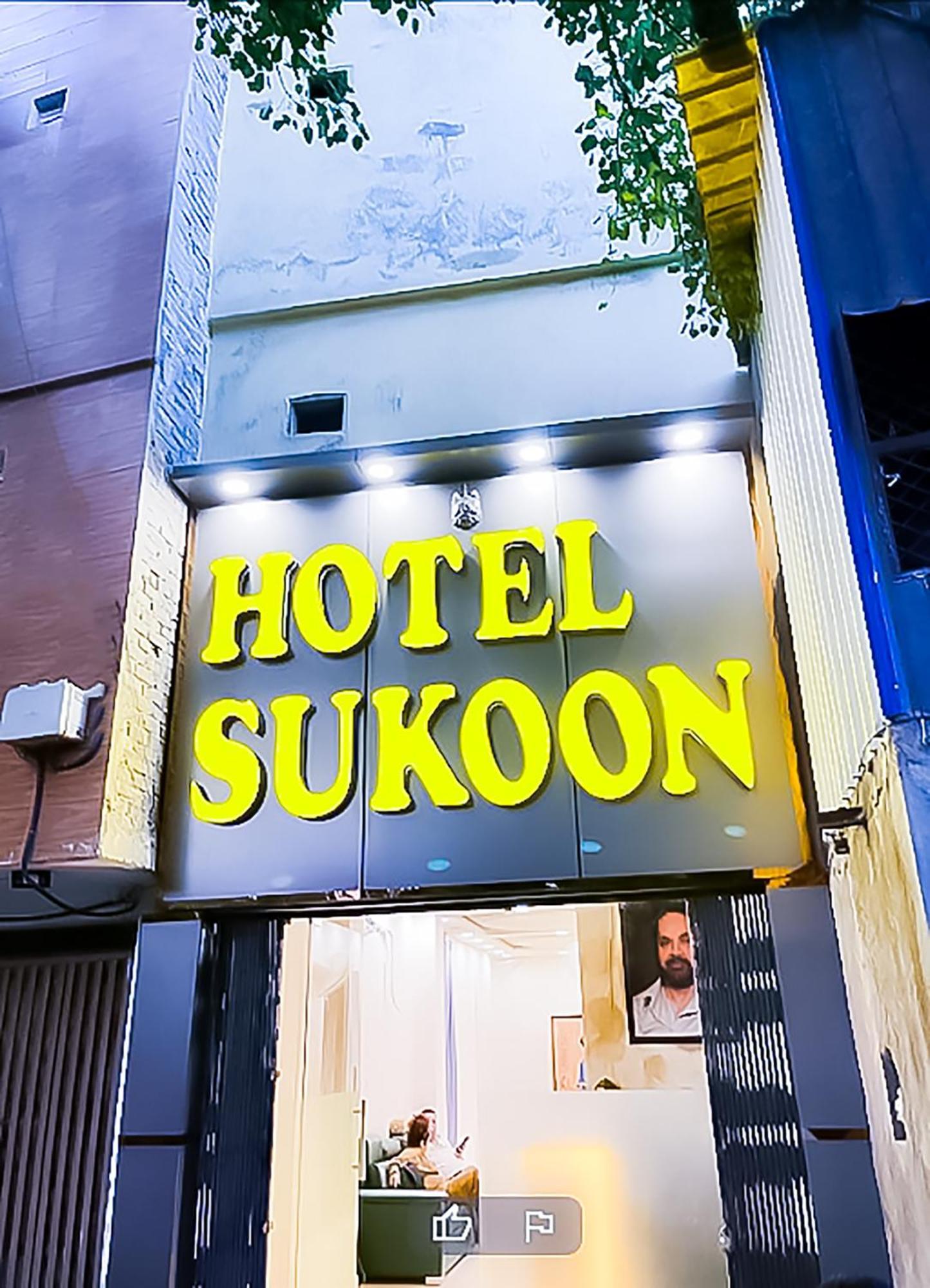 Hotel Sukoon - Ramesh Nagar نيودلهي المظهر الخارجي الصورة